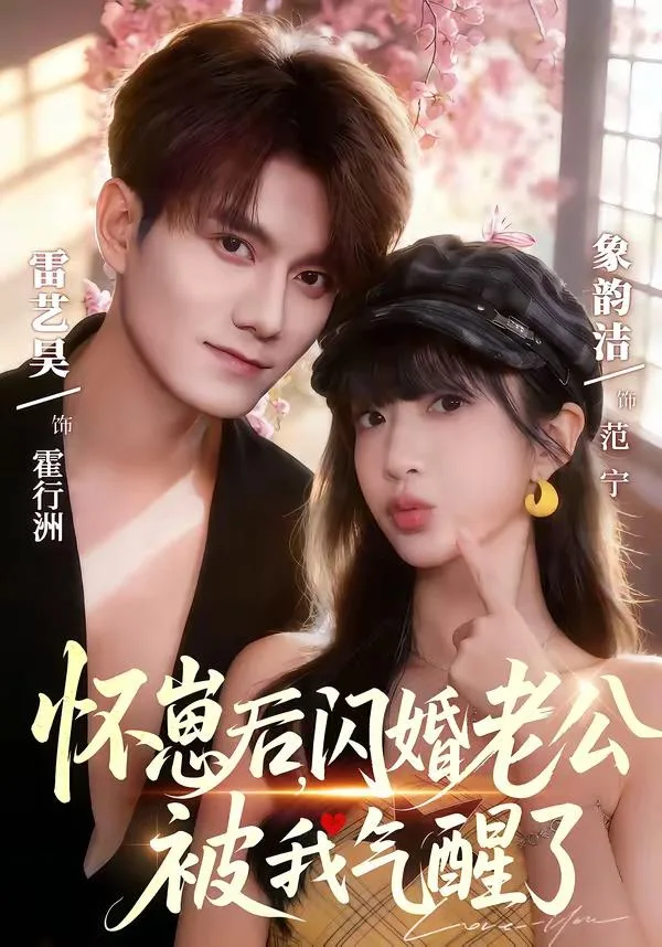After Getting Pregnant, My Flash-Marriage Husband Was Angered Awake