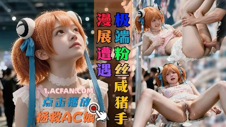 Ac Girl’s Companionship (All 5 Episodes)